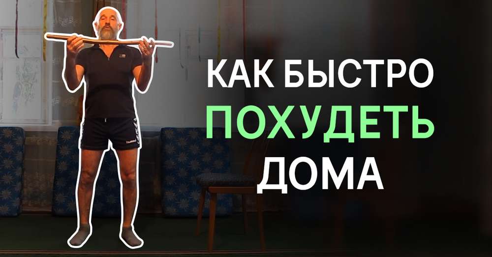 Александар Дрозхенников Захваљујући овој гимнастици, чак и оборен стомак ће нестати! /  Кућа