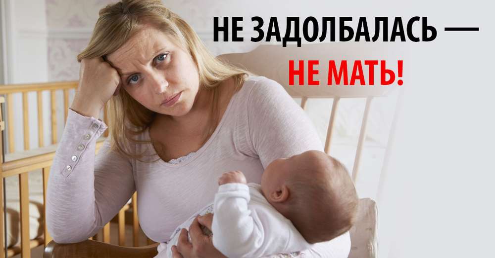 Z bloga młodej matki Not zadolbalas - to znaczy zła matka? Powiem ci co /  Wychowanie