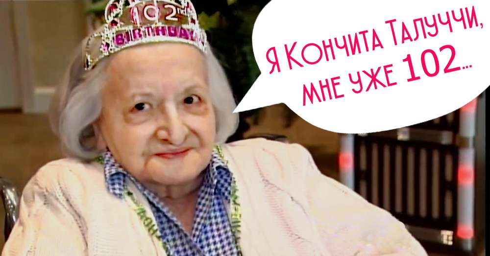 Tajna dugovječnosti 102-godišnja žena! Nema dijeta, cijela tajna je ... /  žene