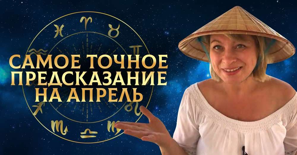 Tarot predpoveď na apríl-2018 od austrálsky astrológ a tarolog Angela Pearl! Je to jej interpretácia ... /  astrológia