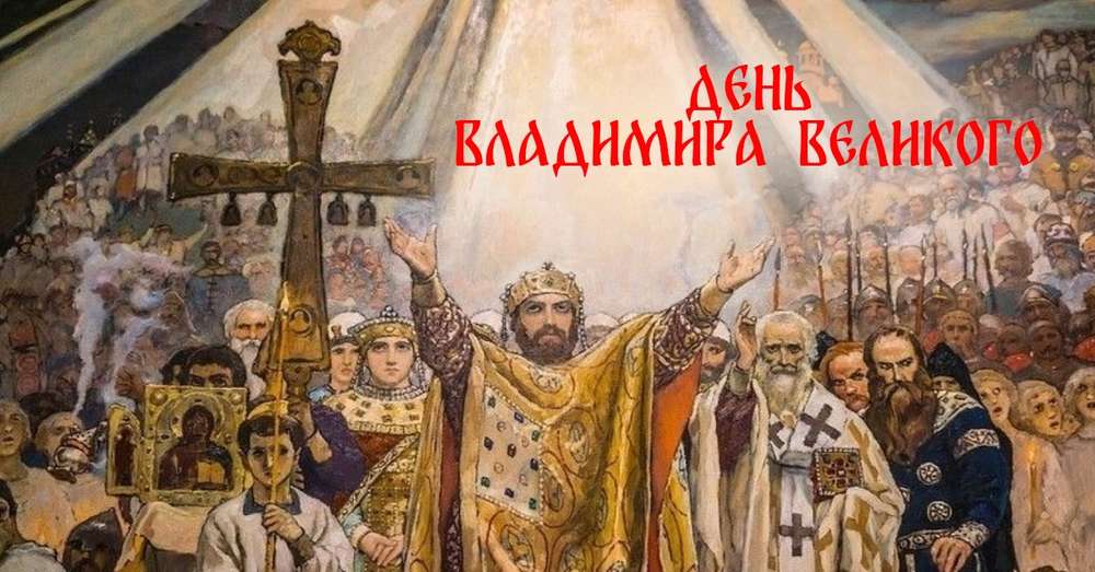 Dzień chrztu w Rosji /  Wiara