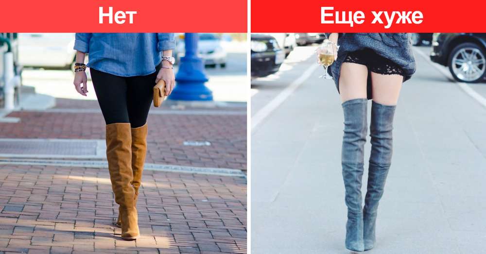 Kako nositi čizme /  žene