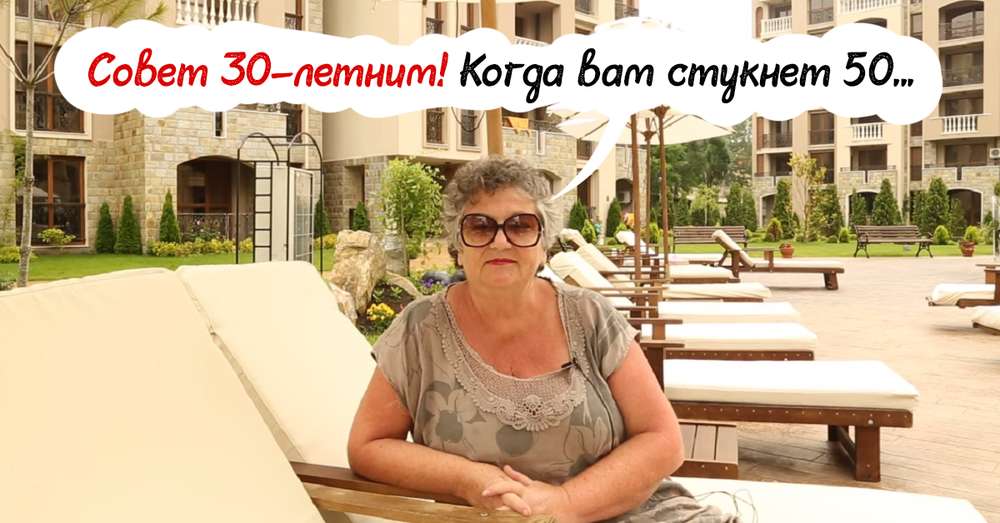 Emerytura Olga Pavlovna podziela jej mądrość, kiedy osiąga 50, porzuć te rzeczy /  Związek