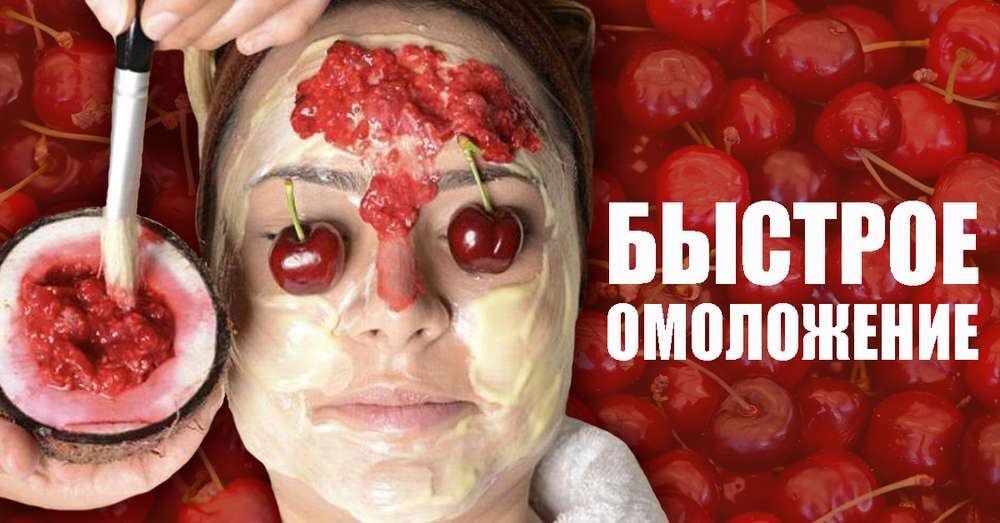 Maski przeciwdziałające starzeniu z przejrzałych owoców jagodowych do radości z Afrodyty /  Kobiety