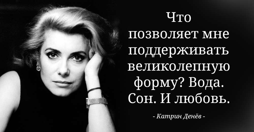 7 правил життя від Катрін Деньов. Знаменита актриса ділиться секретами. /  знаменитості