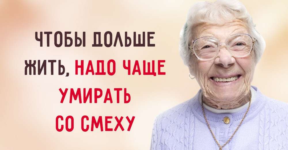 Срећама не може бити забрањено живети ... 15 мудрих савета од стогодишњаци! /  Мудрост