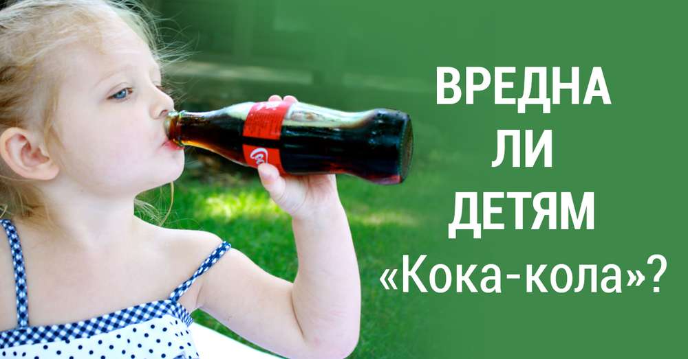 Czy Coca-Cola jest szkodliwa dla dzieci, niespodziewana odpowiedź do lekarza Komarowskiego! /  Choroby