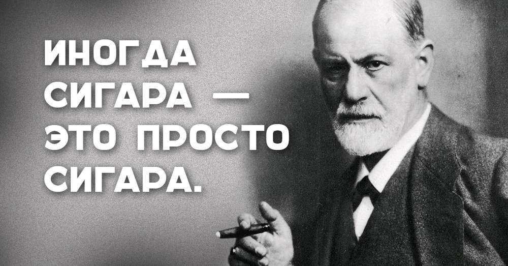 20 citatov Sigmunda Freuda, ki zaslužijo posebno pozornost. /  Znane osebnosti