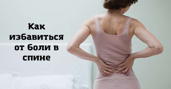 Kako se znebiti bolečine v hrbtu brez pomoči drog. Te dihalne vaje - kar potrebujete! /  Gimnastika
